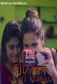 Ghoti Gorom (E02) FlizMovies Hot Web Series (2023)