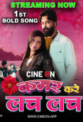 Kamar Kare Lach Lach Bold Song CineOn Uncut Short Film