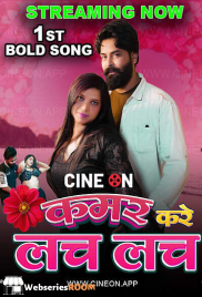 Kamar Kare Lach Lach Bold Song CineOn Uncut Short Film (2024)