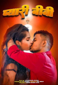 Pyari Biwi Dugru Uncut Short Film