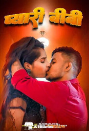 Pyari Biwi Dugru Uncut Short Film (2025)