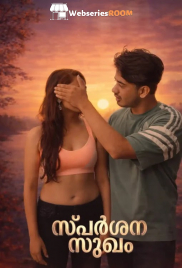 Sparsana Sukham Feni Uncut Short Film (2026)