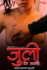 Juli Ki Jawani Uncutplus Uncut Short Film