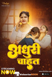 Adhuri Cahat Khufiya Uncut Short Film (2026)