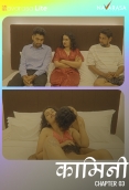 Kammini (E03) Navarasa Hot Web Series