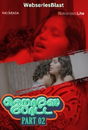 House Boat (E02) Navarasa Hot Web Series (2023)