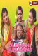 OldMan Suhagrat GoddesMahi Uncut Short Film