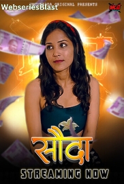 Sauda UncutAdda Uncut Short Film (2023)