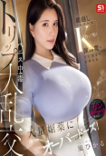 Nagi Hikaru SONE 620 UnRated Uncut Short Film