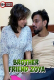 Brother Friend Zoya UnRated Uncut Short Film