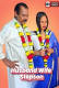 Husband Wife Stepson UnRated Uncut Short Film