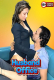 Husband Office UnRated Uncut Short Film