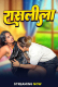 Raslila UnRated Uncut Short Film