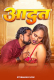 Aadat UnRated Uncut Short Film