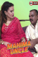 Mahima Uncle UnRated Uncut Short Film
