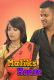 Maliks House UnRated Uncut Short Film