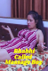 Bhabhi Called Massage Boy UnRated Uncut Short Film