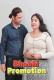 Bhabhi Promotion UnRated Uncut Short Film