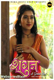 Shagun CinemaDosti Hot Short Film (2023)