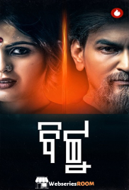 Bittu Complete Odia Hot Web Series (2025)