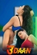 Udaan Sillyapp Hot Short Film