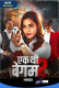 Ek Thi Begum Season 2 Complete Hindi Hot Web Series