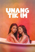 Unang Tikim Full Hollywood Adult Movie