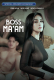 Boss Maam Full Hollywood Adult Movie