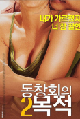 Purpose of Reunion 2 Korean Adult Movie