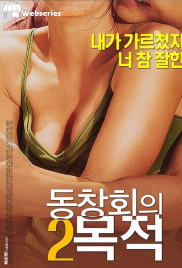 Purpose of Reunion 2 Korean Adult Movie (2024)
