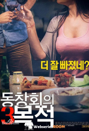 Purpose of Reunion 3 Korean Adult Movie (2024)
