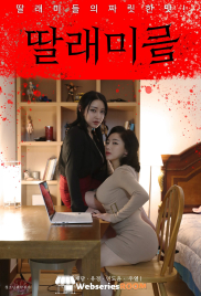 Little Daughters Korean Adult Movie (2024)