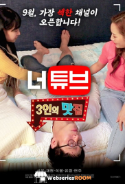 Neotube: Threesome Restaurant Korean Adult Movie (2024)