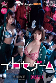 Squirt Games Japanese Hot Adult Movie (2025)