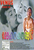 Rambha Oo Rambha (Uncensored) Full B Grade Masala Movie
